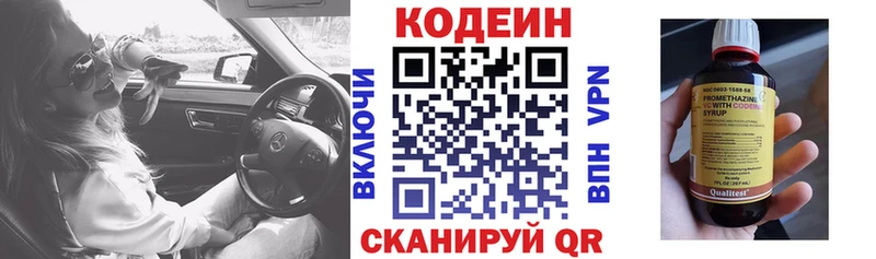 Кодеиновый сироп Lean Purple Drank  Пыталово 