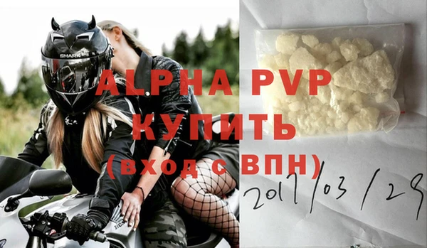 ALPHA-PVP Новозыбков